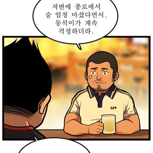[Kim Sajang] Stand by Bear (update c.7) [kr] – Gay Manga sex 67