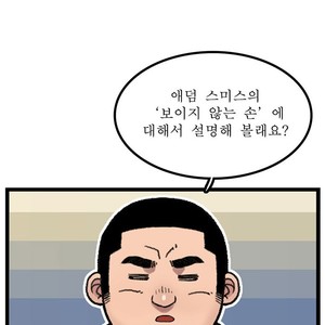 [Kim Sajang] Stand by Bear (update c.7) [kr] – Gay Manga sex 79