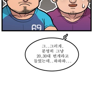 [Kim Sajang] Stand by Bear (update c.7) [kr] – Gay Manga sex 114