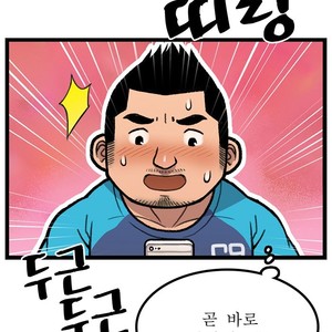 [Kim Sajang] Stand by Bear (update c.7) [kr] – Gay Manga sex 127