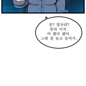 [Kim Sajang] Stand by Bear (update c.7) [kr] – Gay Manga sex 134