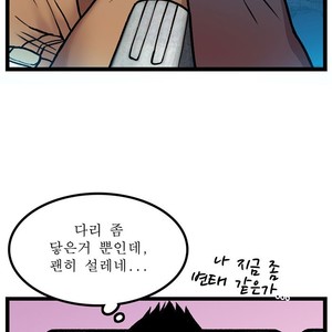 [Kim Sajang] Stand by Bear (update c.7) [kr] – Gay Manga sex 156