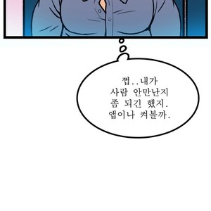 [Kim Sajang] Stand by Bear (update c.7) [kr] – Gay Manga sex 157