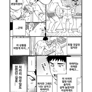 [Draw Two (Draw2)] Sink Dunk End [kr] – Gay Manga sex 16