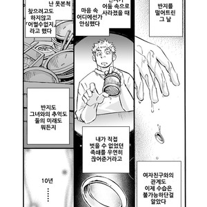 [Draw Two (Draw2)] Sink Dunk End [kr] – Gay Manga sex 18