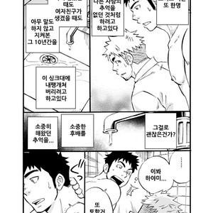 [Draw Two (Draw2)] Sink Dunk End [kr] – Gay Manga sex 19