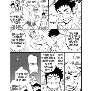 [Draw Two (Draw2)] Sink Dunk End [kr] – Gay Manga sex 35