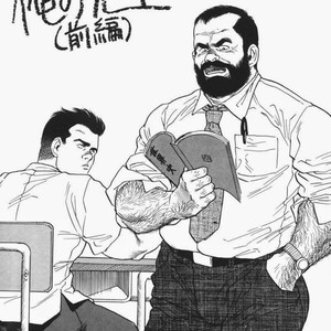 [Tagame Gengoroh] Ore no Sensei | My Teacher (Jujitsu Kyoshi) [Pt] – Gay Manga thumbnail 001
