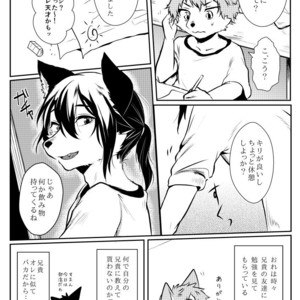 [Inakagurashi (Ugou Gou)] With big brother [JP] – Gay Manga sex 4