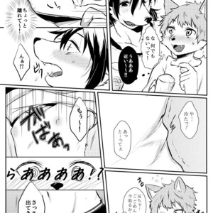 [Inakagurashi (Ugou Gou)] With big brother [JP] – Gay Manga sex 6