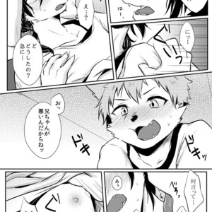 [Inakagurashi (Ugou Gou)] With big brother [JP] – Gay Manga sex 7