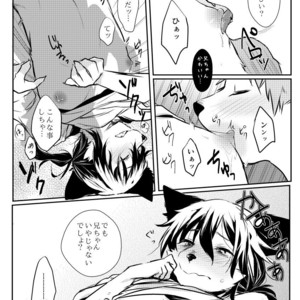 [Inakagurashi (Ugou Gou)] With big brother [JP] – Gay Manga sex 8