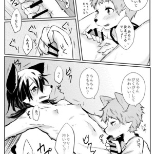 [Inakagurashi (Ugou Gou)] With big brother [JP] – Gay Manga sex 10