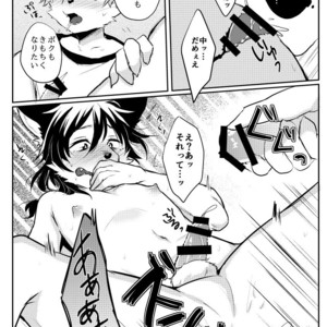 [Inakagurashi (Ugou Gou)] With big brother [JP] – Gay Manga sex 12