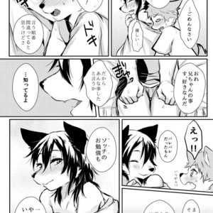 [Inakagurashi (Ugou Gou)] With big brother [JP] – Gay Manga sex 16