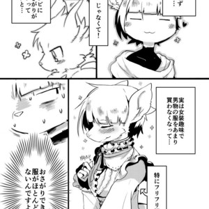 [Inakagurashi (Ugou Gou)] With big brother [JP] – Gay Manga sex 20