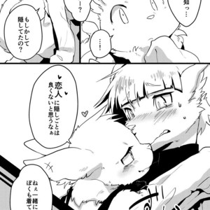 [Inakagurashi (Ugou Gou)] With big brother [JP] – Gay Manga sex 22