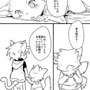 [Inakagurashi (Ugou Gou)] With big brother [JP] – Gay Manga sex 29