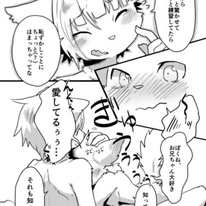 [Inakagurashi (Ugou Gou)] With big brother [JP] – Gay Manga sex 30