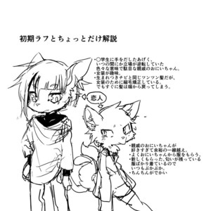 [Inakagurashi (Ugou Gou)] With big brother [JP] – Gay Manga sex 31