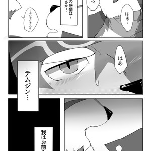 [Hachi Duchi] Eiyuu no Shikaku – Hero Qualification – Tokyo Afterschool Summoners dj [JP] – Gay Manga sex 16