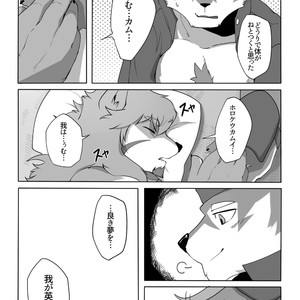[Hachi Duchi] Eiyuu no Shikaku – Hero Qualification – Tokyo Afterschool Summoners dj [JP] – Gay Manga sex 18