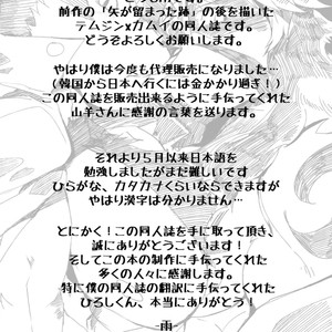 [Hachi Duchi] Eiyuu no Shikaku – Hero Qualification – Tokyo Afterschool Summoners dj [JP] – Gay Manga sex 20