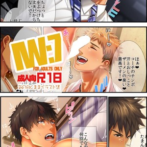 [Resfrio] IW: 7 – Gay Manga thumbnail 001
