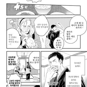 [Munaita] Chichi to Musuko to Bonnou (c.1+2) [Kr] – Gay Manga sex 7