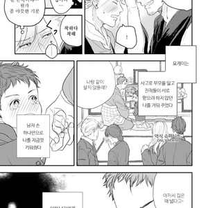 [Munaita] Chichi to Musuko to Bonnou (c.1+2) [Kr] – Gay Manga sex 8