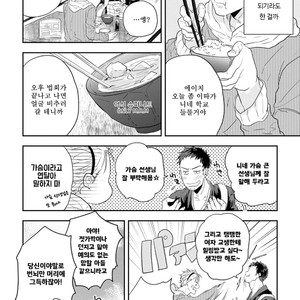 [Munaita] Chichi to Musuko to Bonnou (c.1+2) [Kr] – Gay Manga sex 9
