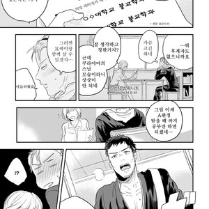 [Munaita] Chichi to Musuko to Bonnou (c.1+2) [Kr] – Gay Manga sex 10