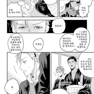[Munaita] Chichi to Musuko to Bonnou (c.1+2) [Kr] – Gay Manga sex 11