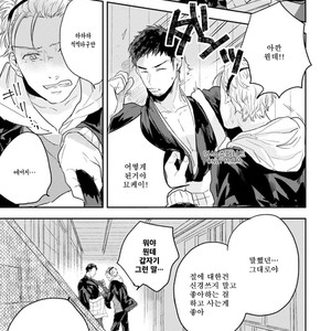 [Munaita] Chichi to Musuko to Bonnou (c.1+2) [Kr] – Gay Manga sex 12