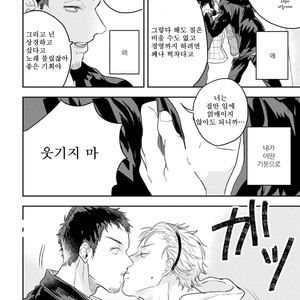 [Munaita] Chichi to Musuko to Bonnou (c.1+2) [Kr] – Gay Manga sex 13