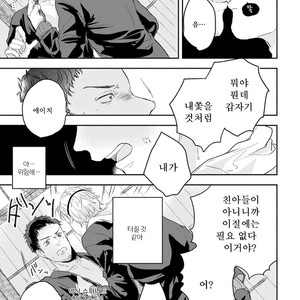 [Munaita] Chichi to Musuko to Bonnou (c.1+2) [Kr] – Gay Manga sex 14