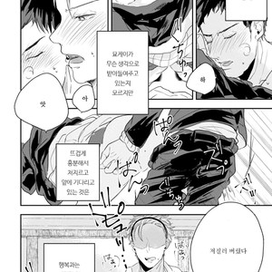 [Munaita] Chichi to Musuko to Bonnou (c.1+2) [Kr] – Gay Manga sex 17