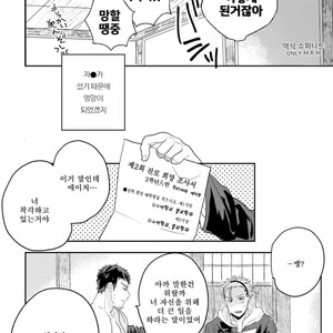 [Munaita] Chichi to Musuko to Bonnou (c.1+2) [Kr] – Gay Manga sex 19
