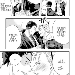 [Munaita] Chichi to Musuko to Bonnou (c.1+2) [Kr] – Gay Manga sex 20