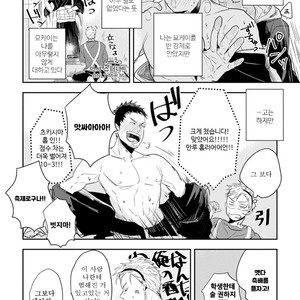 [Munaita] Chichi to Musuko to Bonnou (c.1+2) [Kr] – Gay Manga sex 22