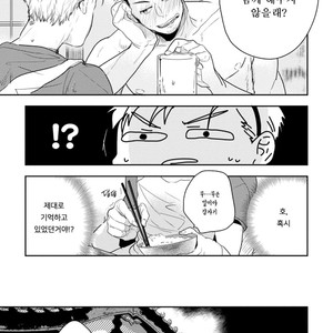 [Munaita] Chichi to Musuko to Bonnou (c.1+2) [Kr] – Gay Manga sex 23