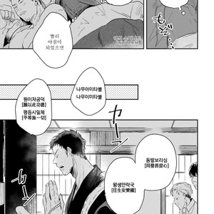 [Munaita] Chichi to Musuko to Bonnou (c.1+2) [Kr] – Gay Manga sex 27