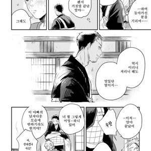 [Munaita] Chichi to Musuko to Bonnou (c.1+2) [Kr] – Gay Manga sex 28