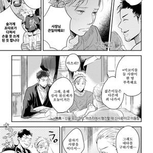 [Munaita] Chichi to Musuko to Bonnou (c.1+2) [Kr] – Gay Manga sex 31