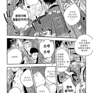 [Munaita] Chichi to Musuko to Bonnou (c.1+2) [Kr] – Gay Manga sex 32