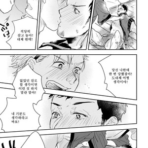 [Munaita] Chichi to Musuko to Bonnou (c.1+2) [Kr] – Gay Manga sex 35
