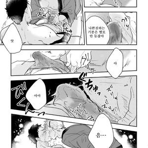 [Munaita] Chichi to Musuko to Bonnou (c.1+2) [Kr] – Gay Manga sex 39