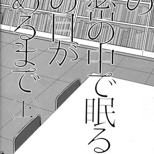 [Fancioulle] Kuroko no Basuke dj – Boku no Himitsu no Naka de Nemuru Kimi no Me ga Sameru Made [Eng] – Gay Manga sex 14