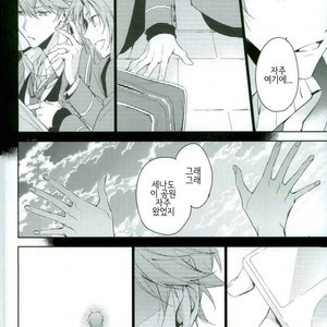 [hummel] anemone – Ensemble Stars! [kr] – Gay Manga sex 22