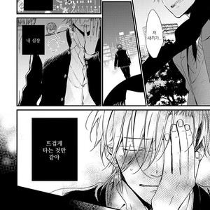 [ONO Anbi] Enjo Mate (update c.2-4) [Kr] – Gay Manga sex 11